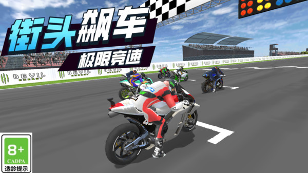 赛车模拟训练游戏截图1