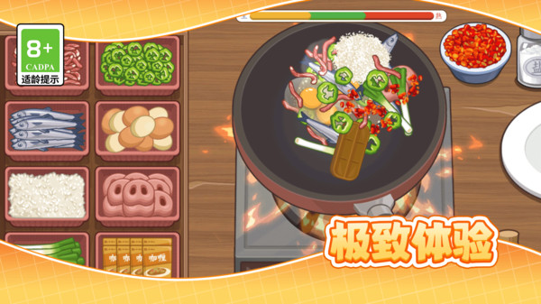 煎饼大厨物语游戏截图2