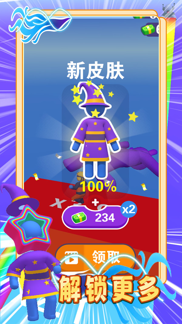 橡皮擦小老弟游戏截图4