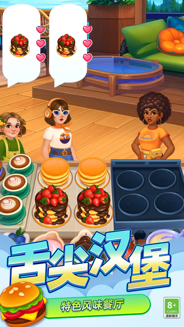 模拟大厨烹饪游戏截图5