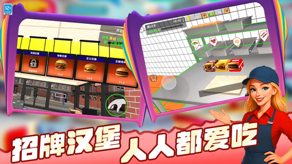 迷你烹饪游戏截图1
