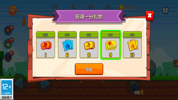 蹦床达人游戏截图4