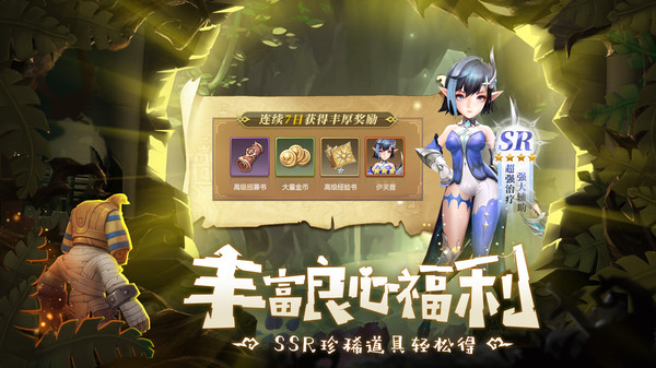 幻世录-国王的排名游戏截图6
