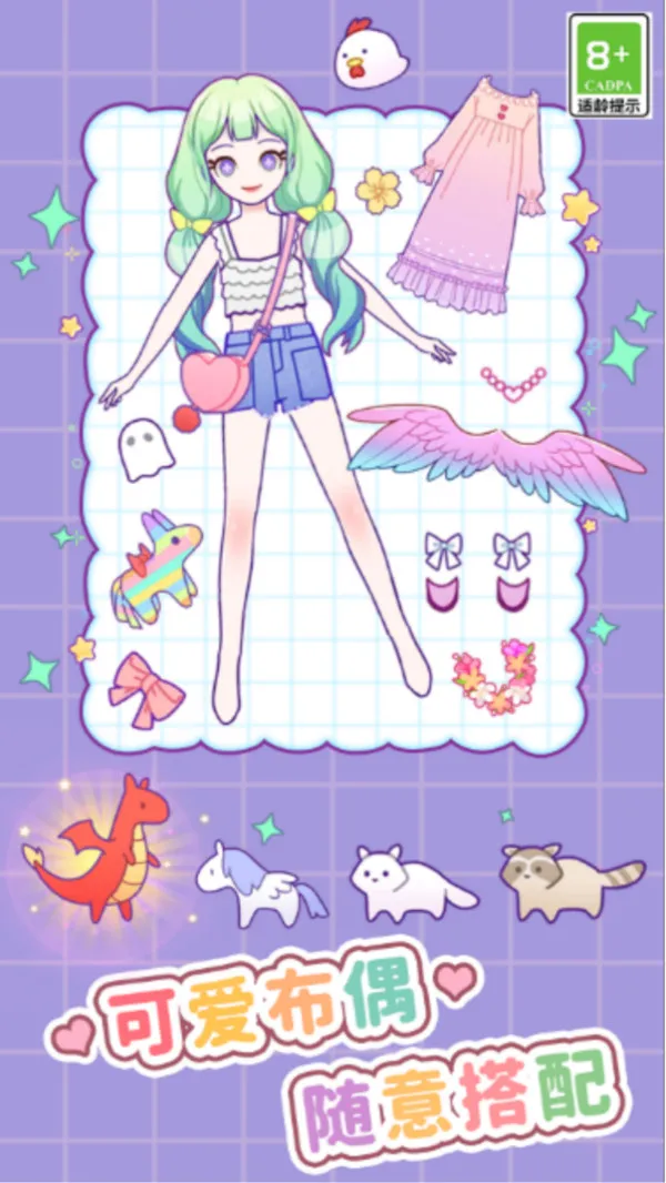 少女装扮设计游戏截图3