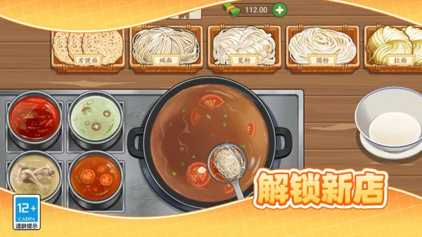 小镇的美味煎饼大厨游戏截图5