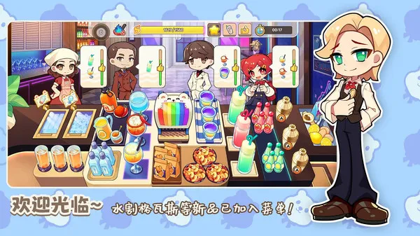 饮料小镇游戏截图6