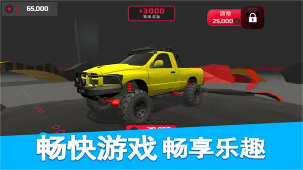 极限登山越野游戏截图1