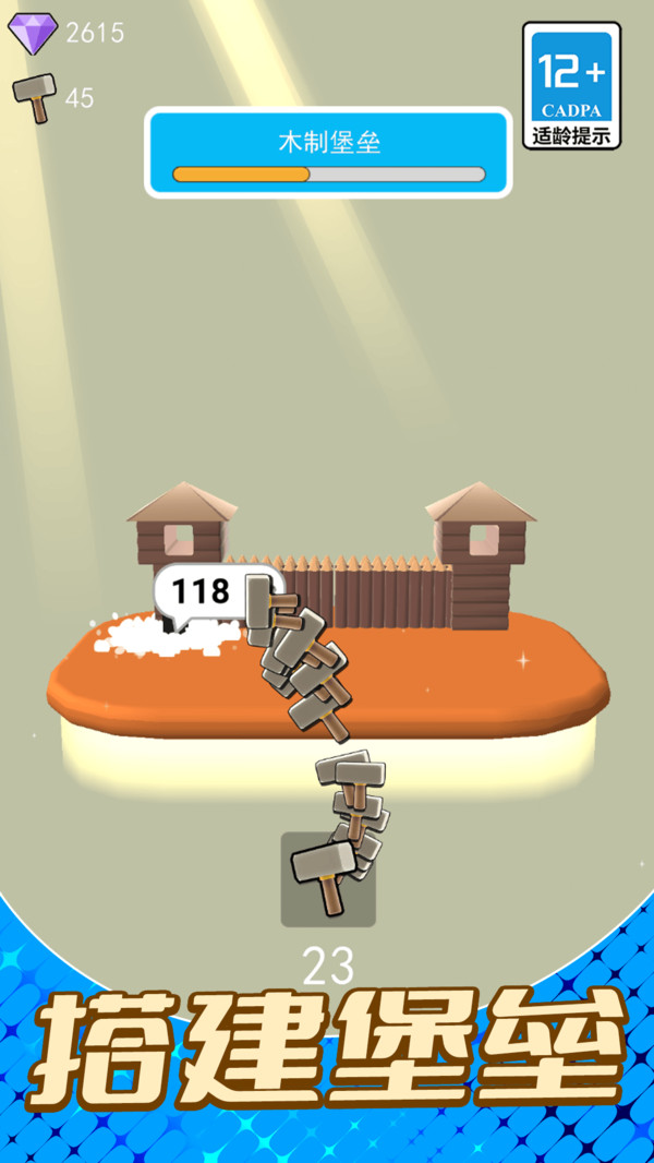 火柴人画线跑酷游戏截图4