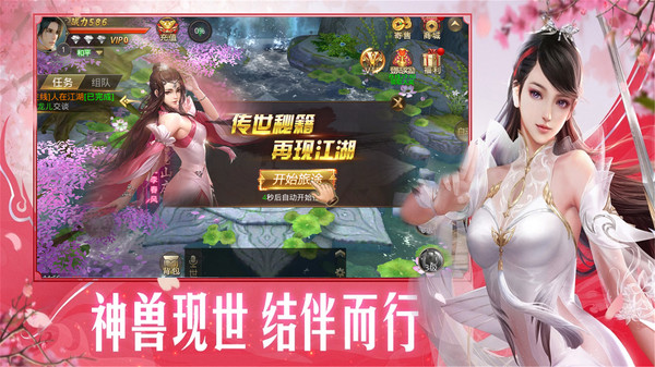剑踪游戏截图5