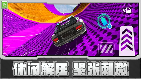 赛车漂移GT游戏截图5