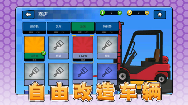 驾驶小能手游戏截图5