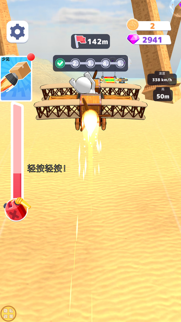 小小飞行专家游戏截图4