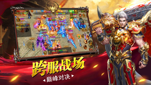 龙城秘境-复古屠龙传奇手游游戏截图6