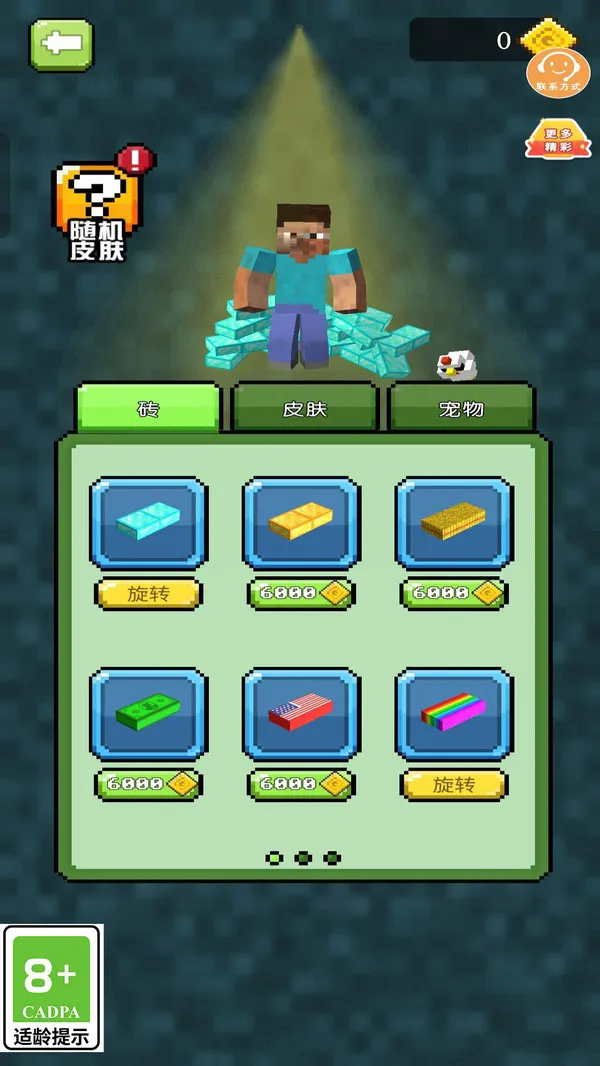 都是我地盘游戏截图4