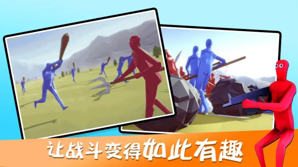 趣味大战模拟器游戏截图4