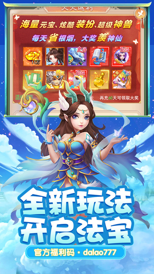 斗五行游戏截图2