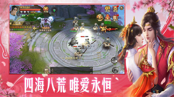 剑踪游戏截图3