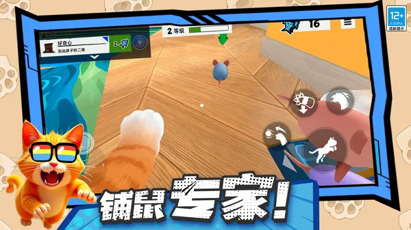 开心猫咪游戏截图3