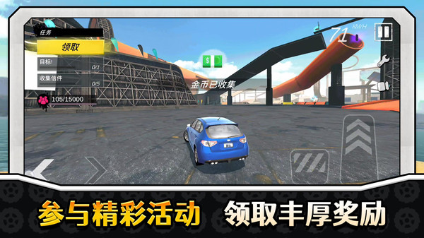真实特技漂移游戏截图5