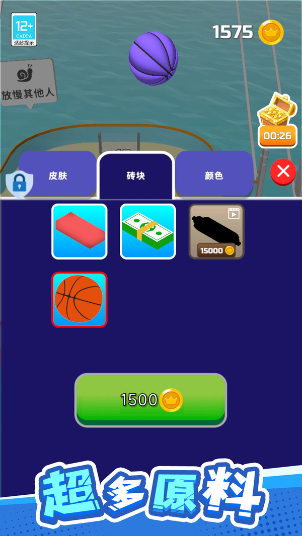 搬个方块吧游戏截图5