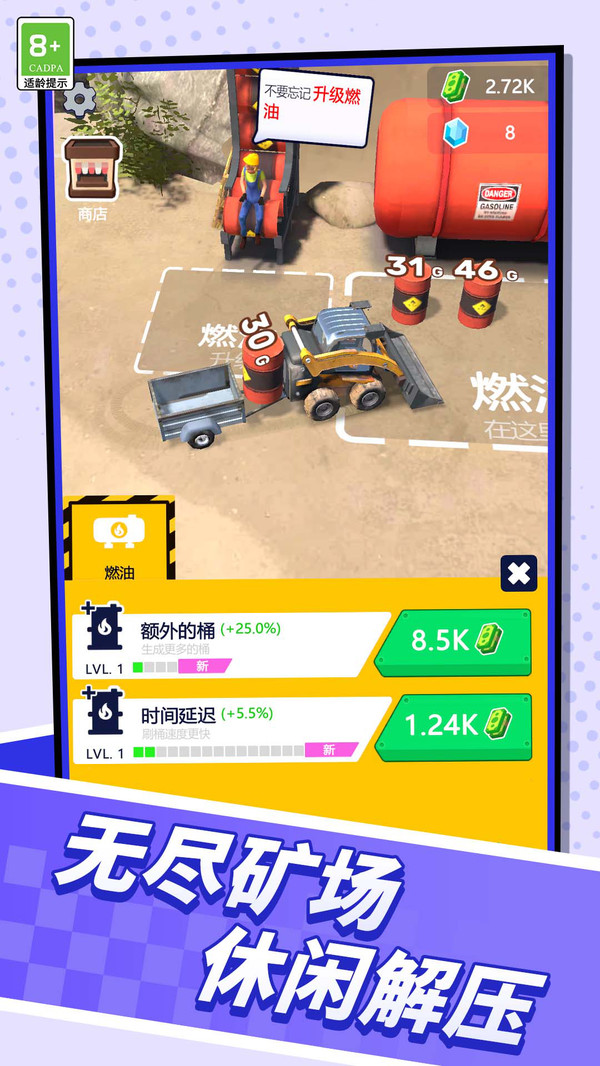乡村奇遇记游戏截图1