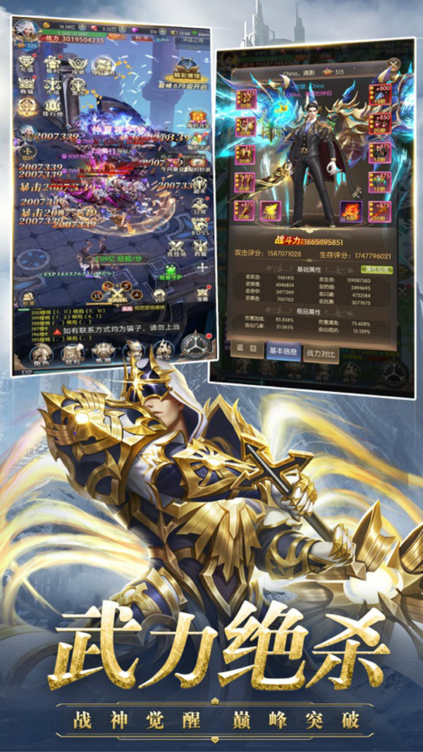 时空之门-魔幻暗黑世界游戏截图4