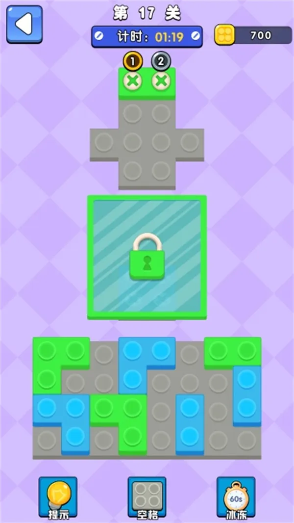 积木拼拼拼游戏截图5