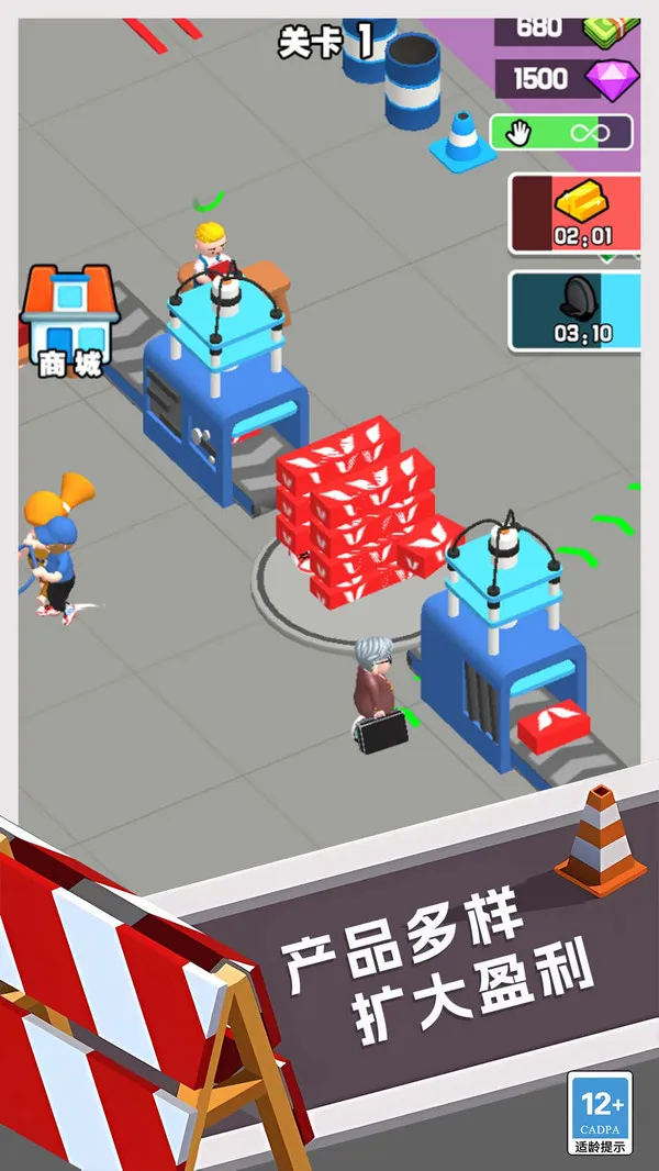 破产厂长逆袭记游戏截图4