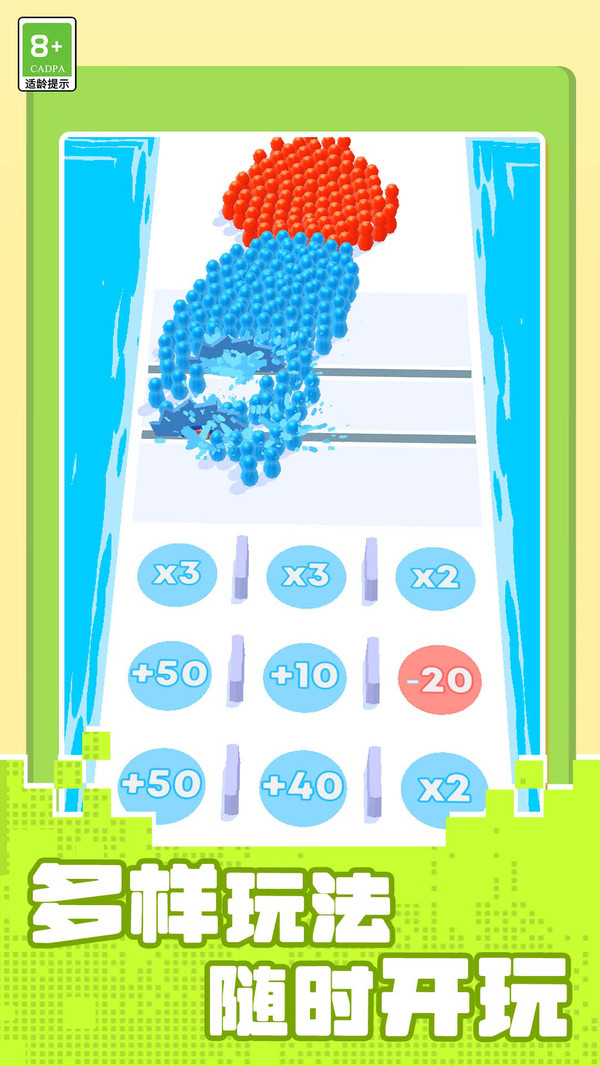 小人勇敢向前冲游戏截图5