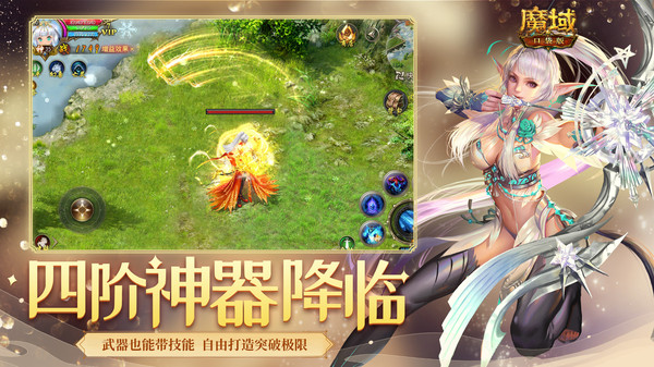 魔域口袋版-全新跨服玩法游戏截图6