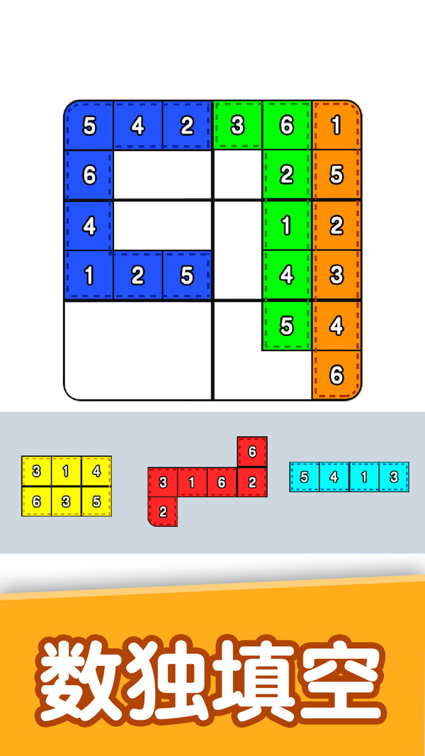 益智智力拼图游戏截图5