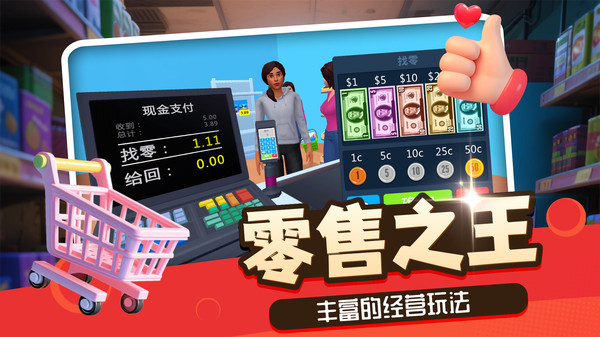 小黄开店游戏截图3