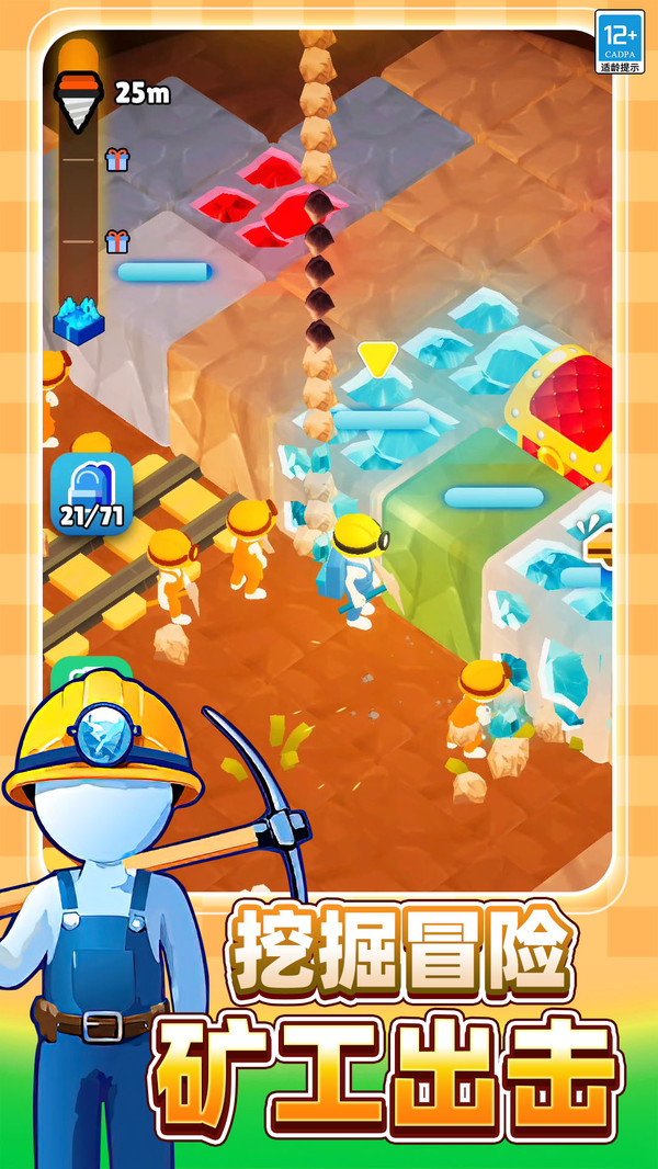 末日矿工游戏截图1