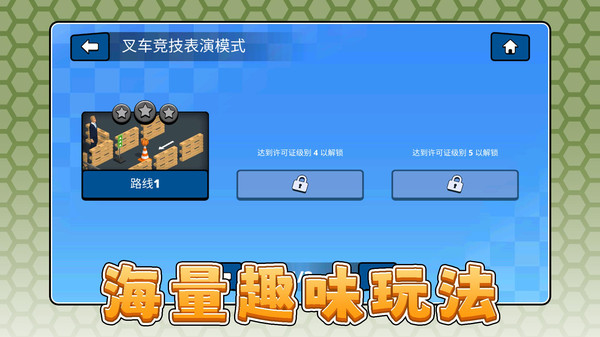驾驶小能手游戏截图2
