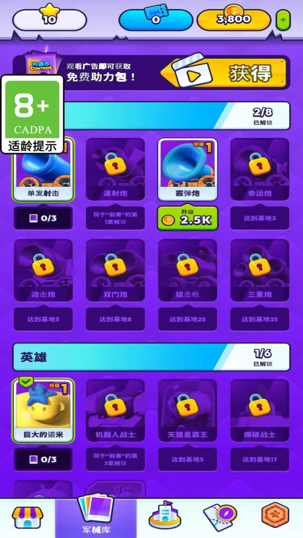 数字大冒险游戏截图5