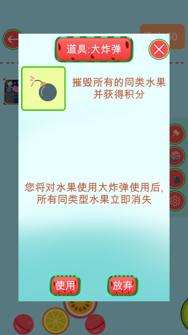 西瓜大合成游戏截图4