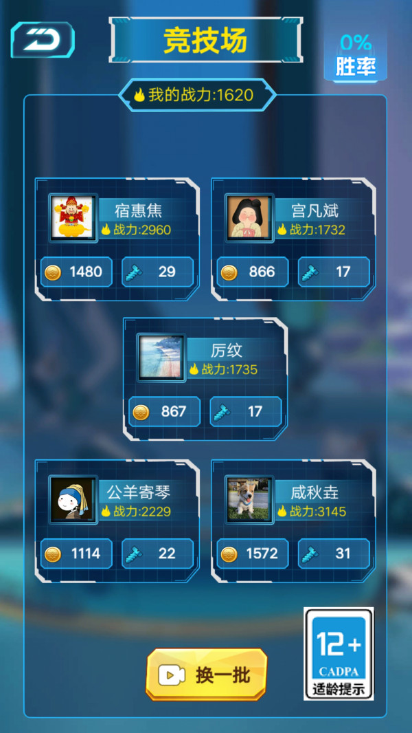 恐龙机甲争霸游戏截图4