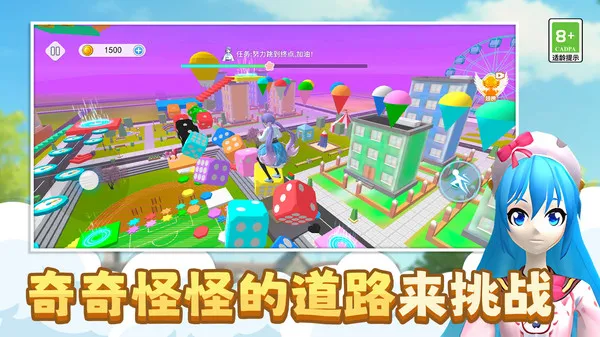 校园高手跑酷游戏截图1