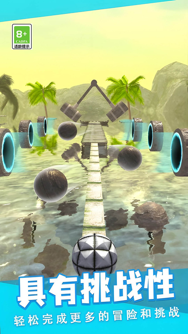 球球冲刺王游戏截图3