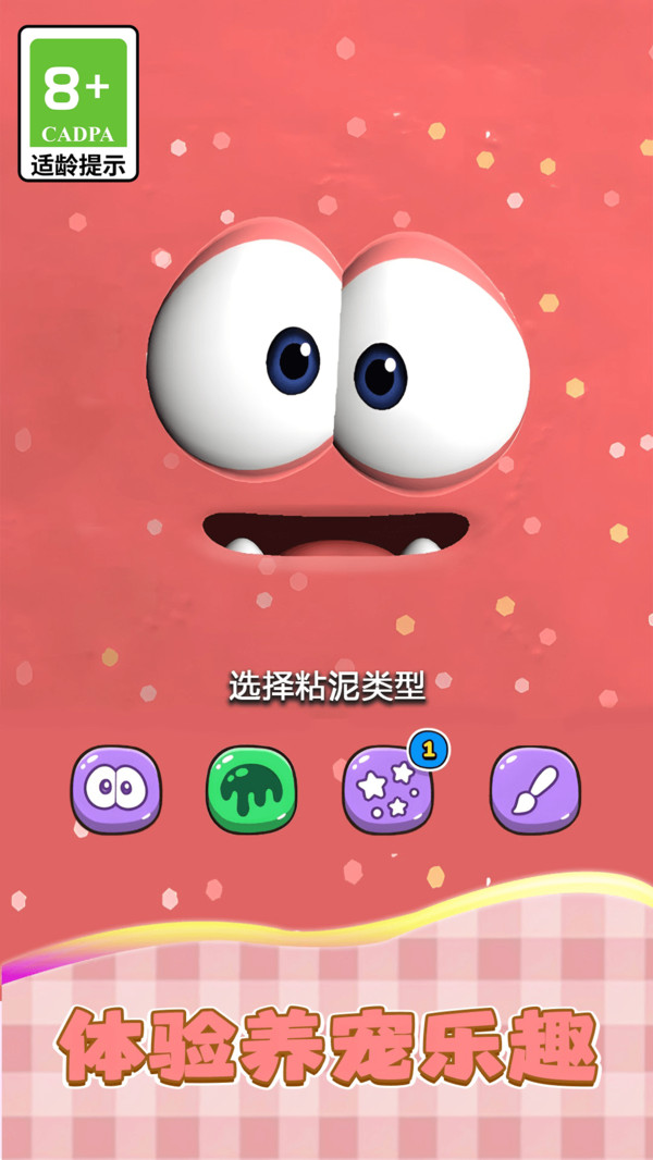 史莱姆养成记游戏截图3