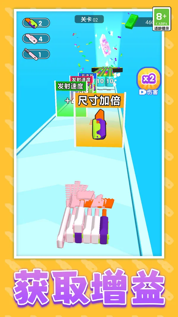 飞刀超能力游戏截图2