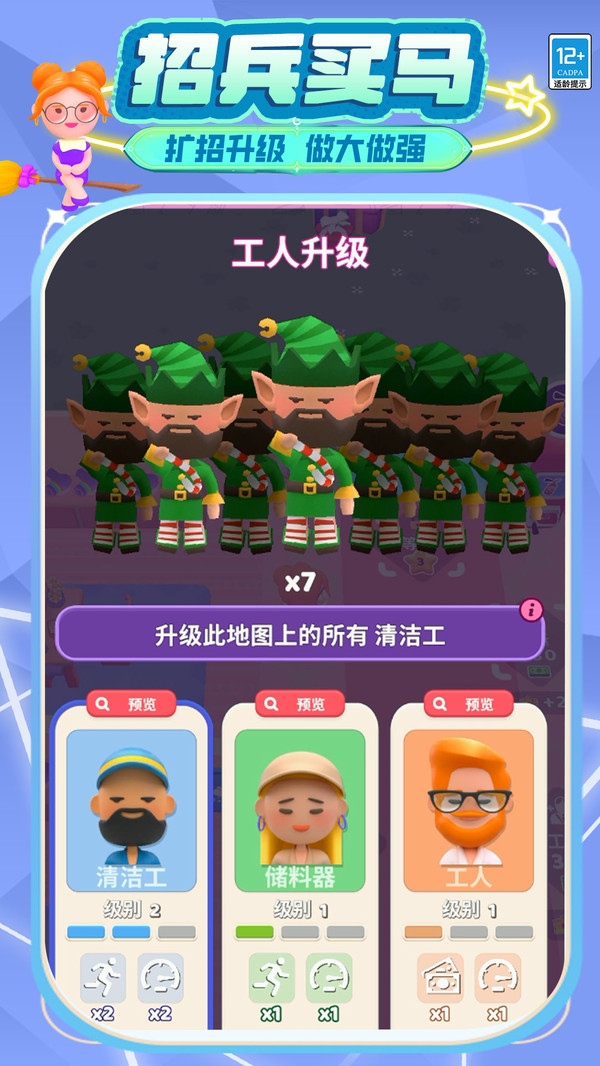 发廊模拟器游戏截图2
