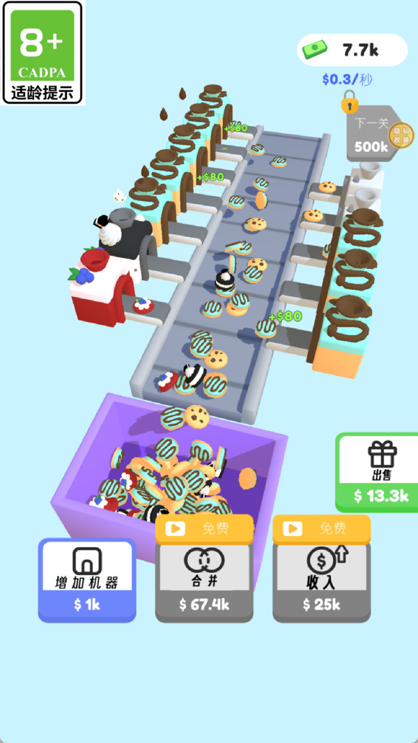 小小煎饼摊游戏截图3