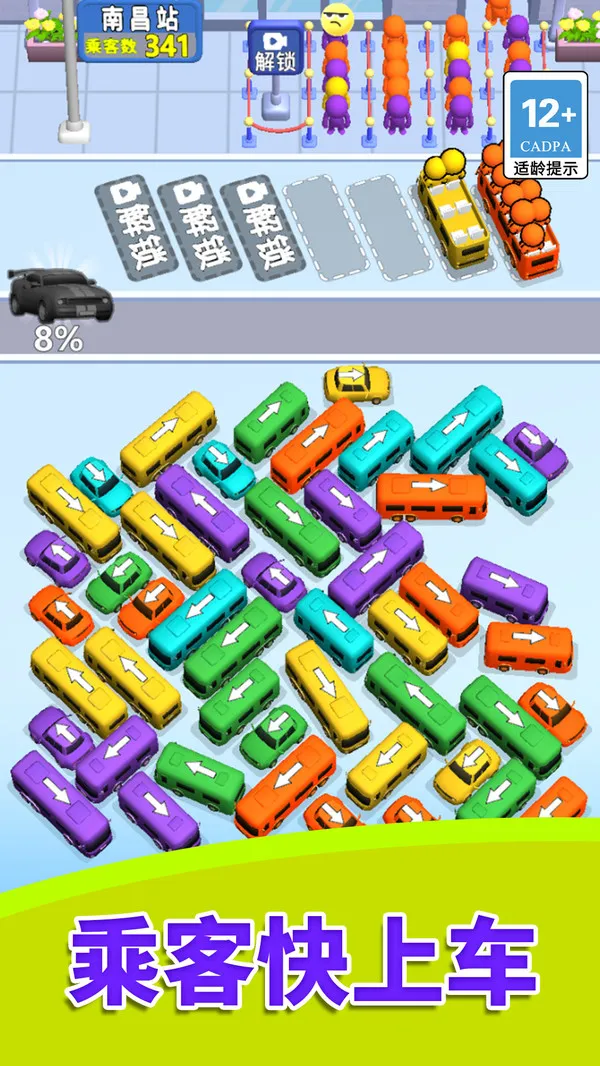 疯狂列车员游戏截图1