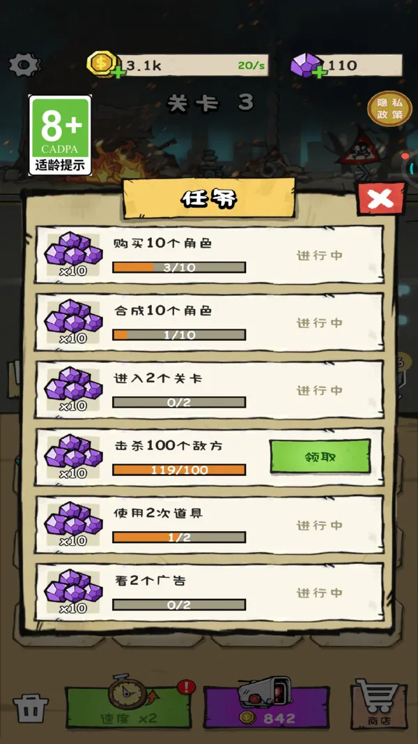 特工大师游戏截图1