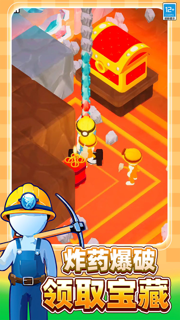 末日矿工游戏截图3