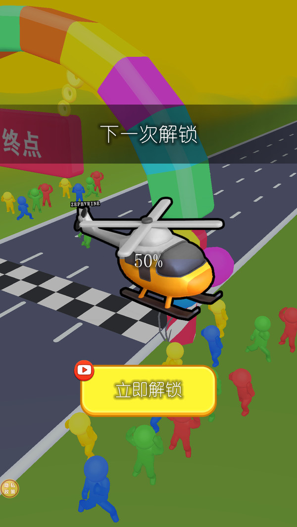 最强变形者游戏截图4