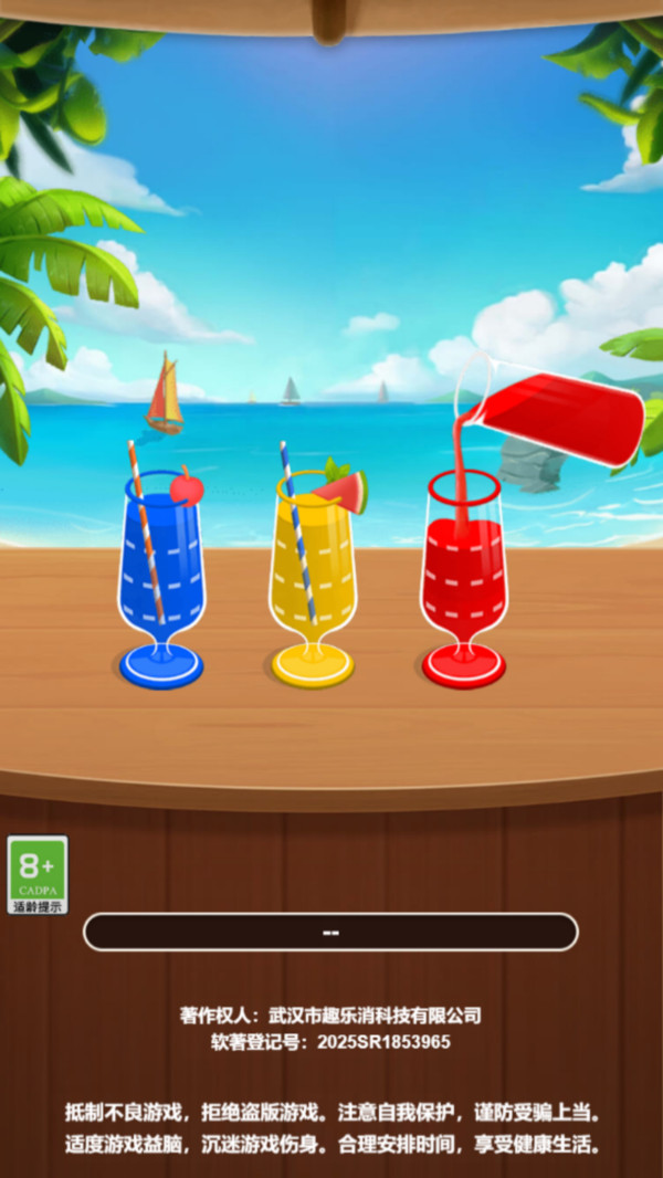 倒水我最强游戏截图5