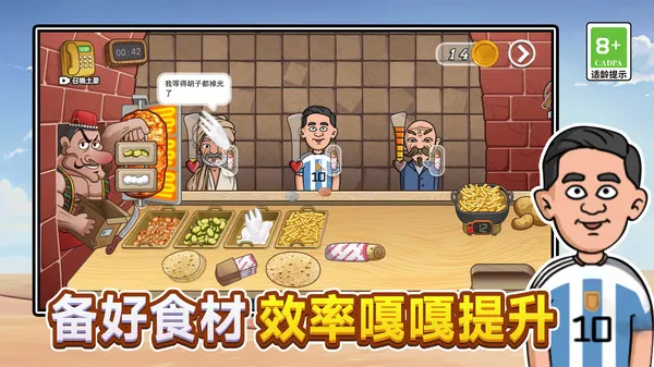 疯狂小吃铺游戏截图2