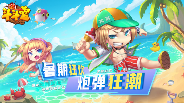 斗斗堂-机甲大师游戏截图2